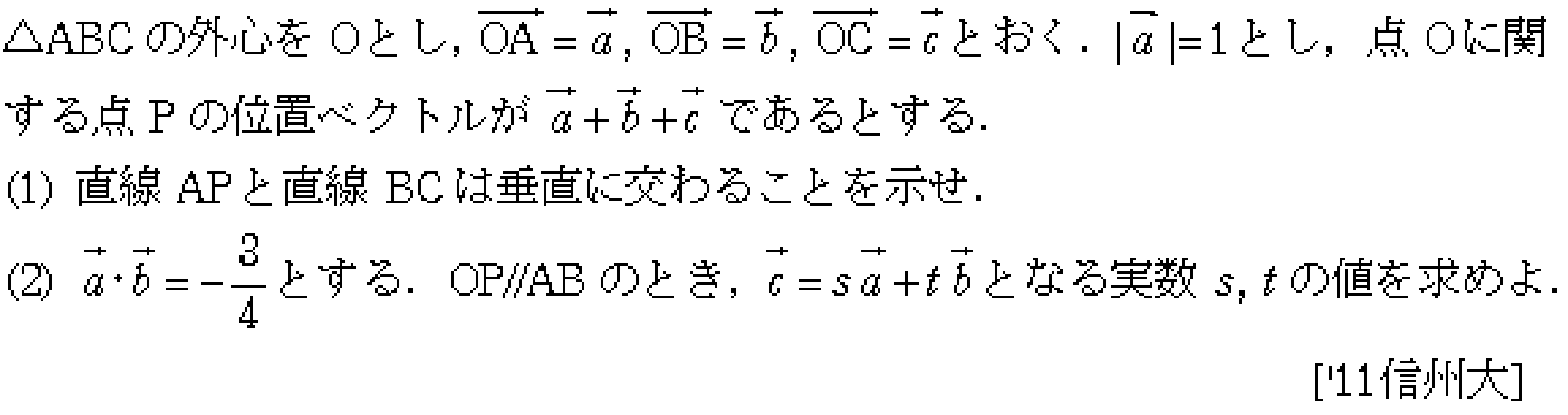 問題 70 問題画像