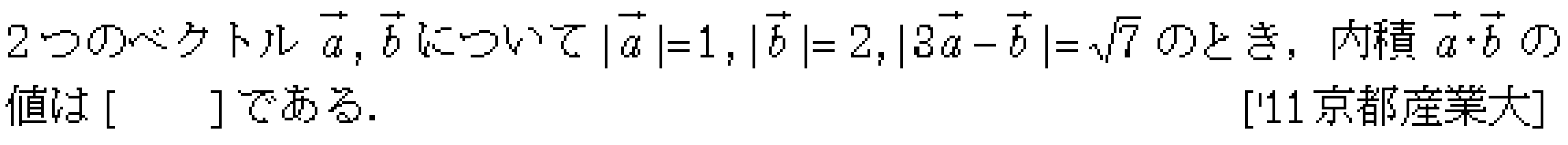 問題 71 問題画像