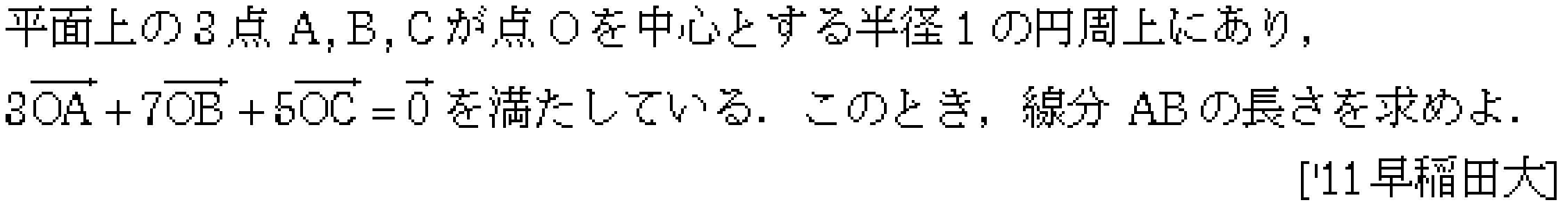 問題 72 問題画像