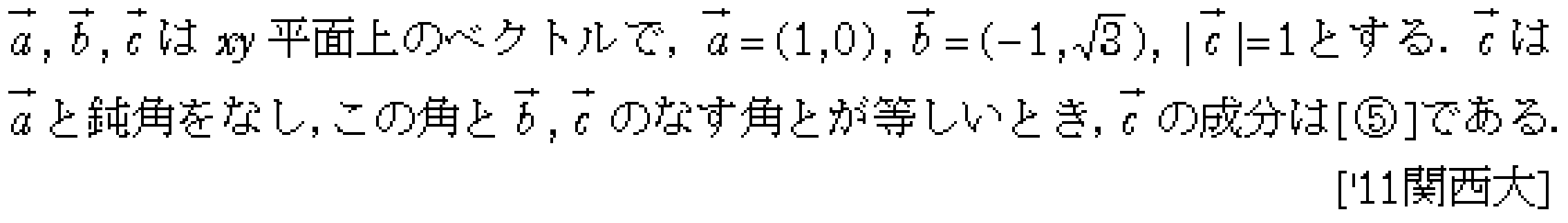 問題 73 問題画像