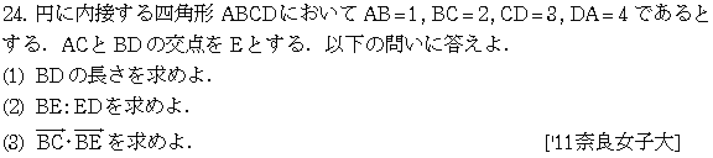 問題 74 問題画像