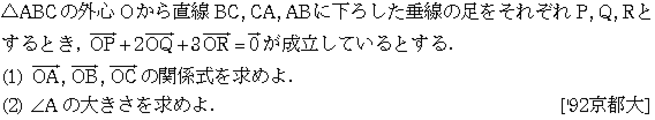 問題 75 問題画像