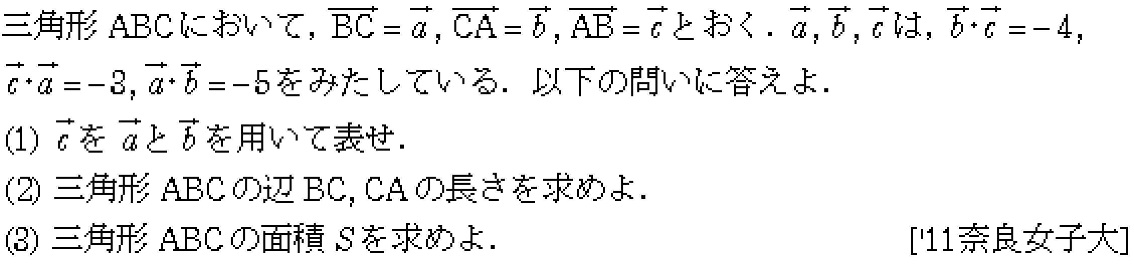 問題 76 問題画像