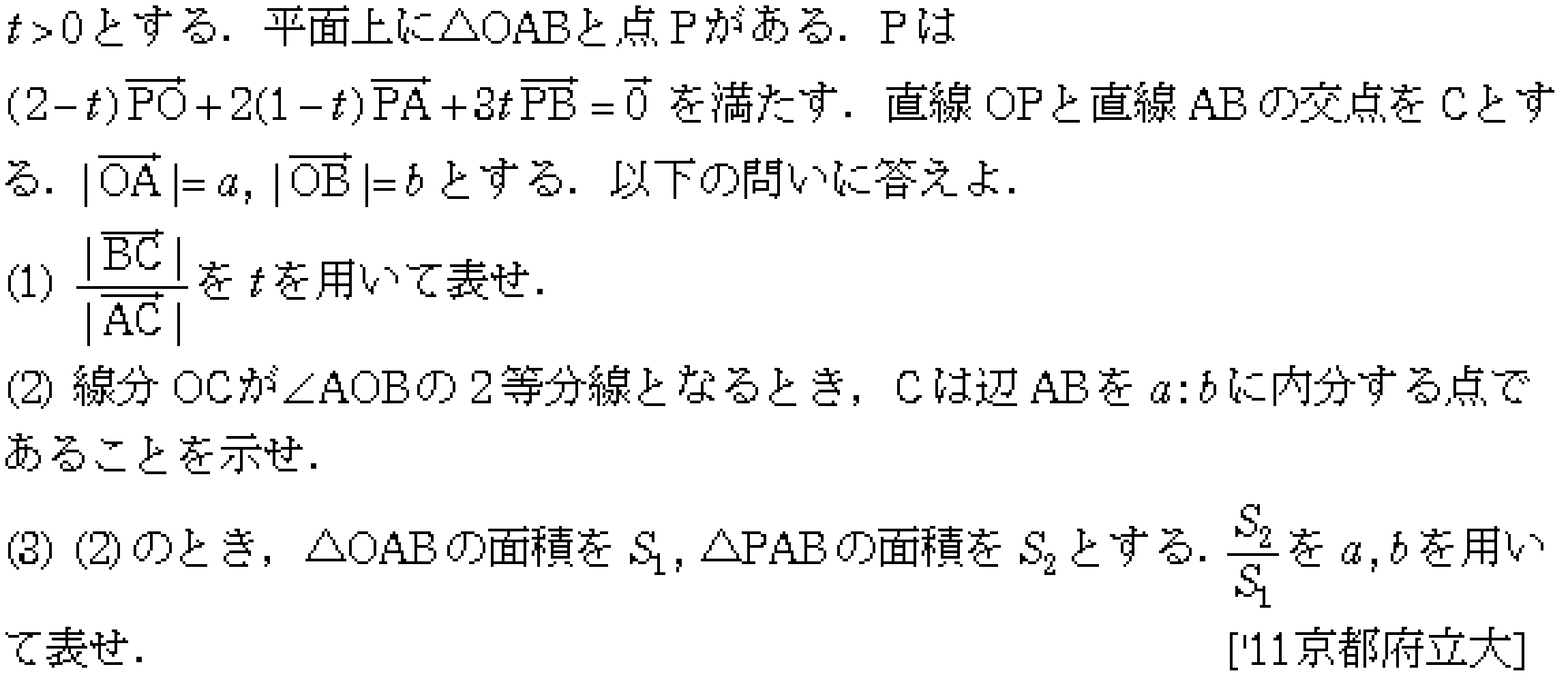 問題 77 問題画像