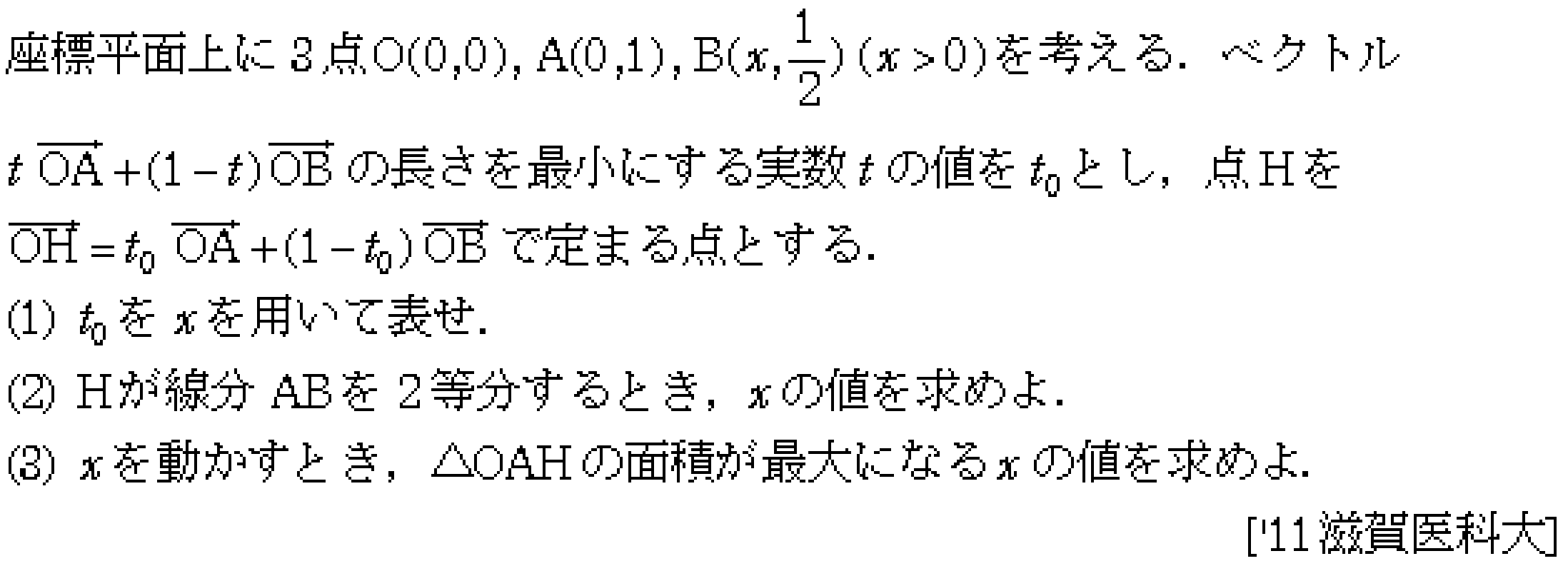 問題 78 問題画像