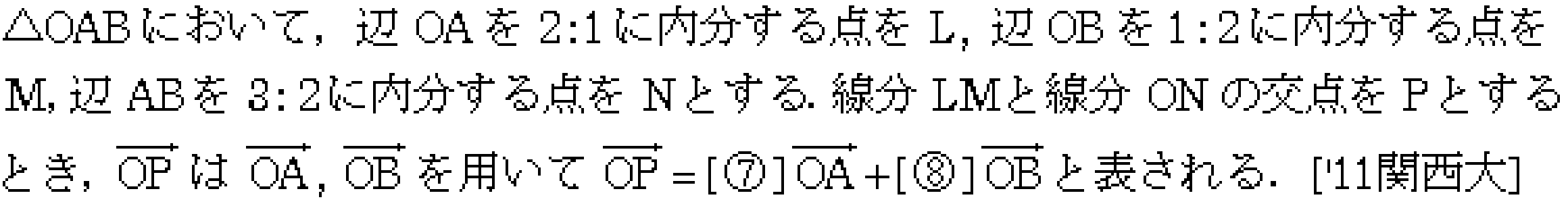 問題 79 問題画像