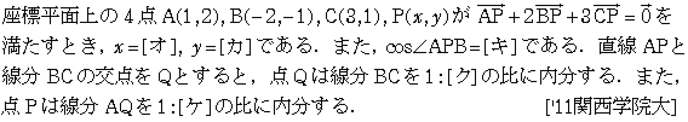 問題 80 問題画像