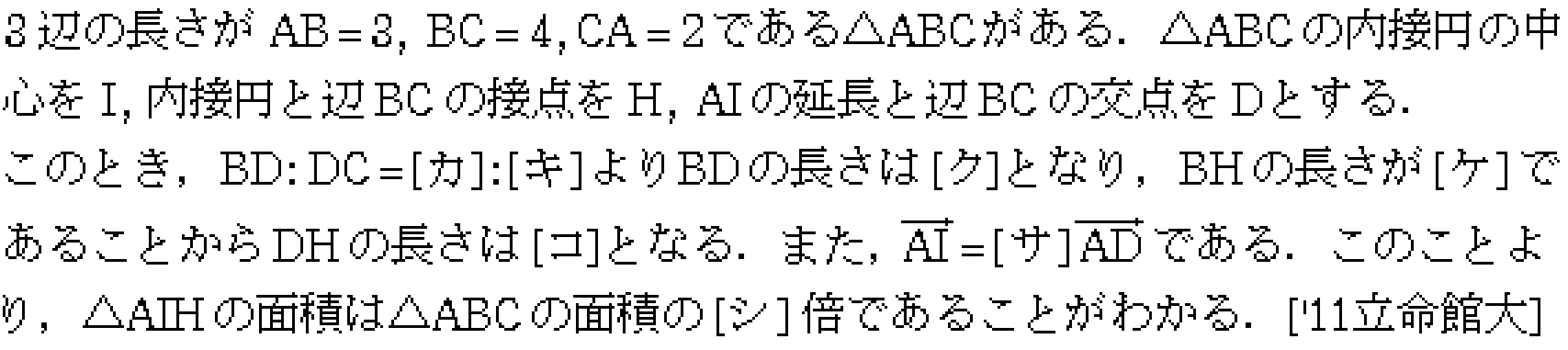 問題 81 問題画像