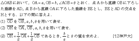 問題 82 問題画像