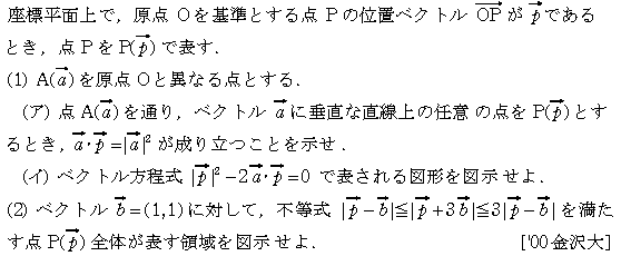 問題 85 問題画像