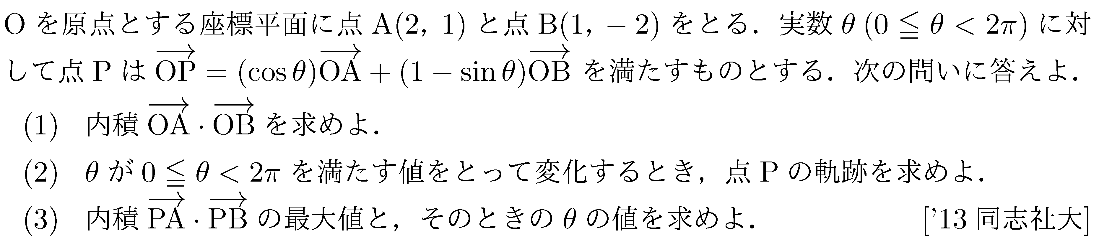 問題 86 問題画像