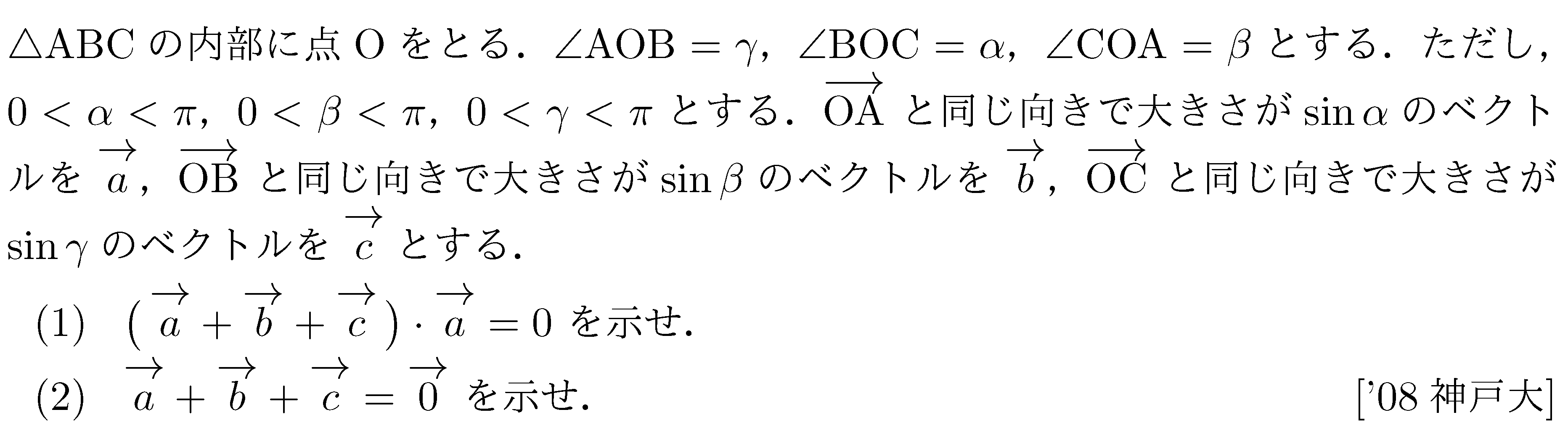 問題 90 問題画像