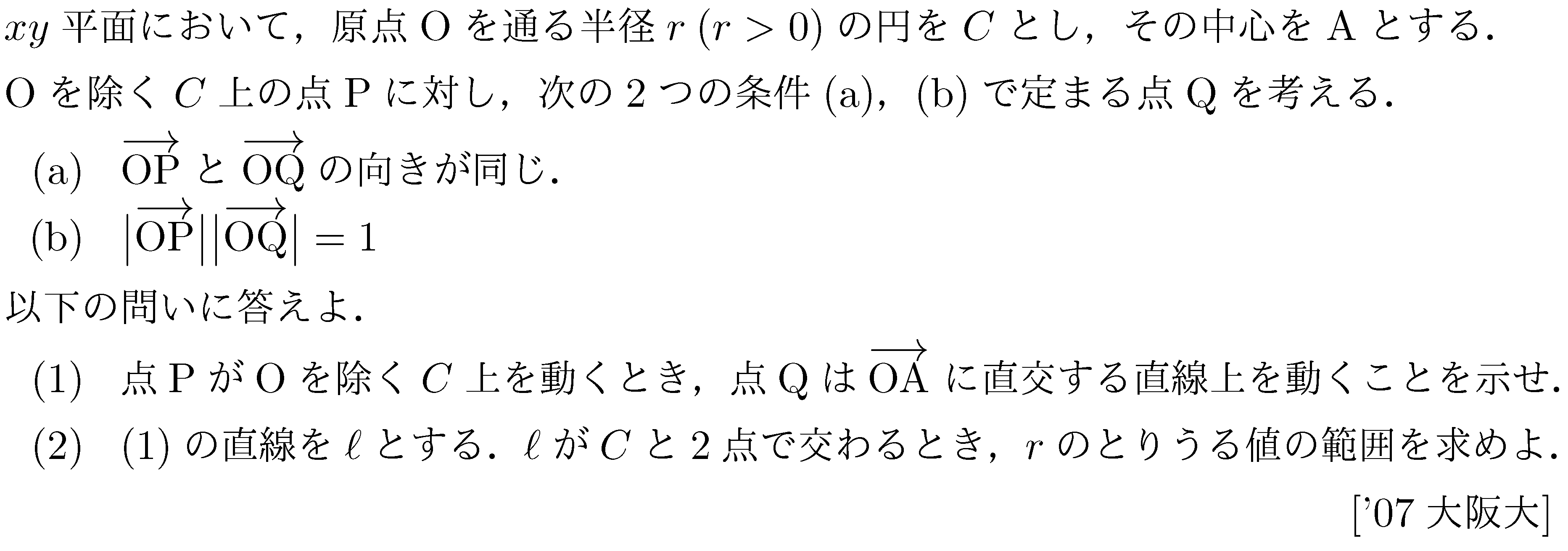 問題 91 問題画像
