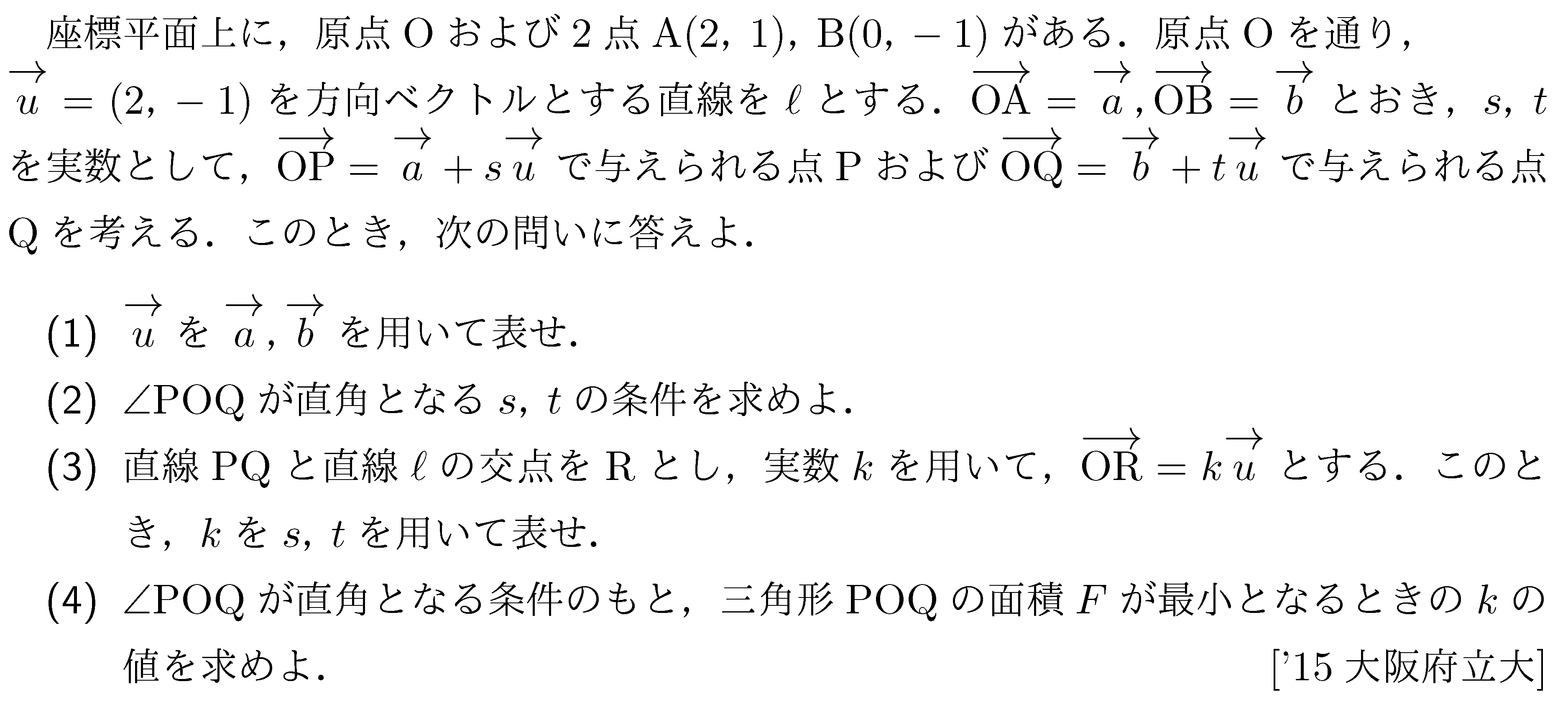 問題 94 問題画像