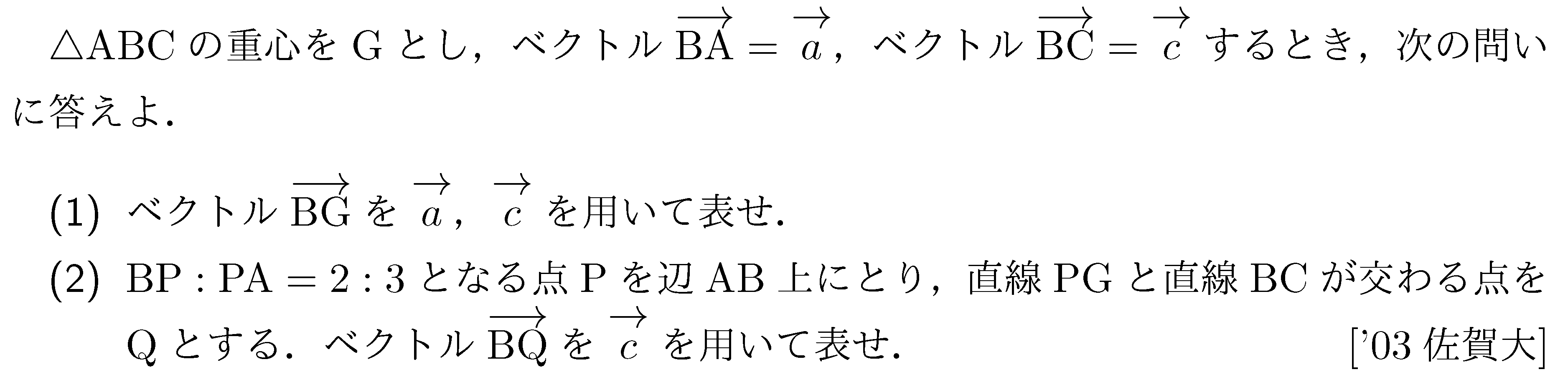 問題 95 問題画像
