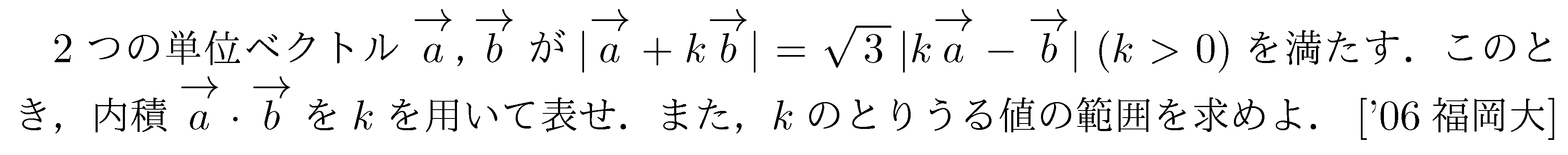 問題 97 問題画像