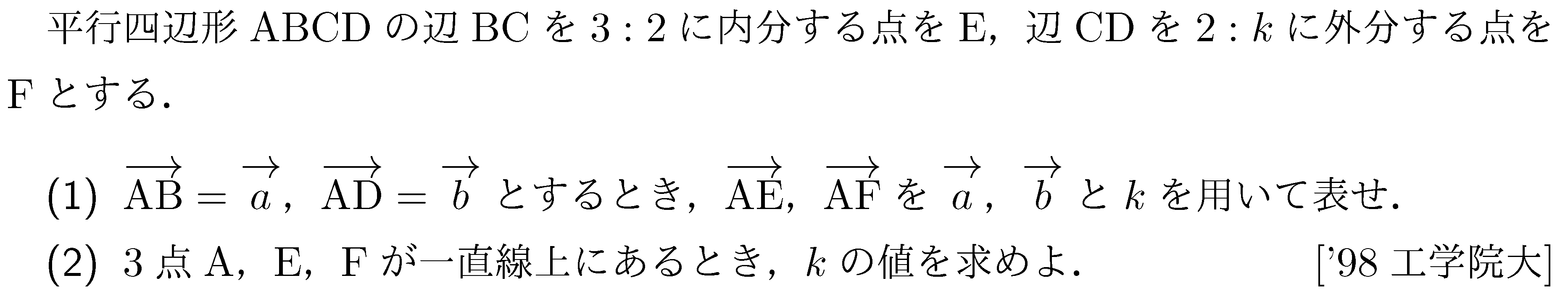 問題 98 問題画像
