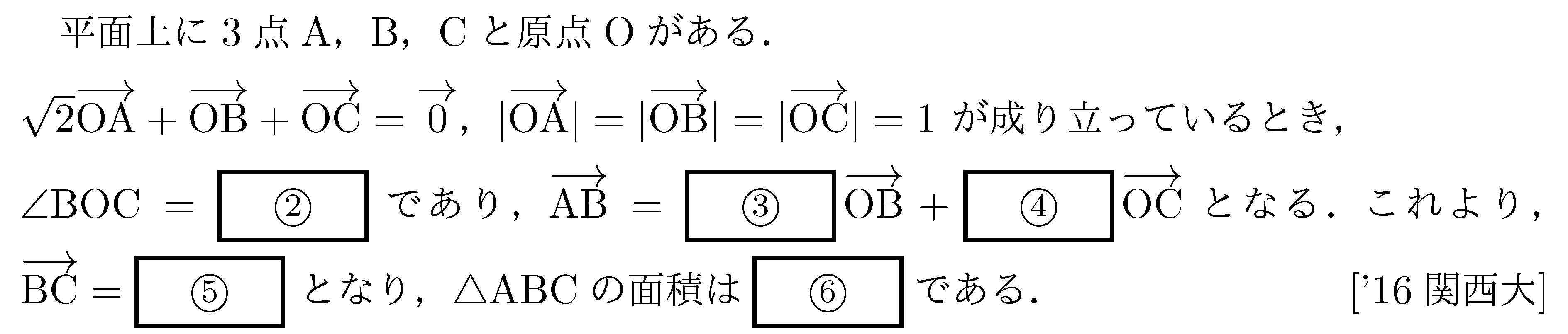 問題 101 問題画像