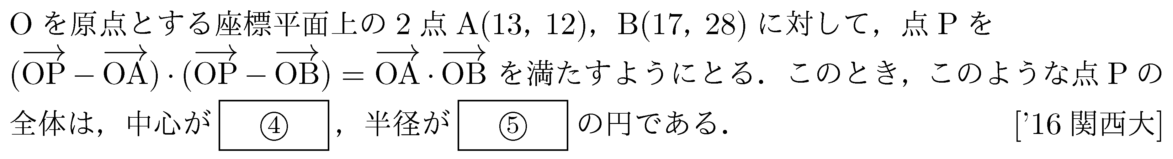 問題 103 問題画像