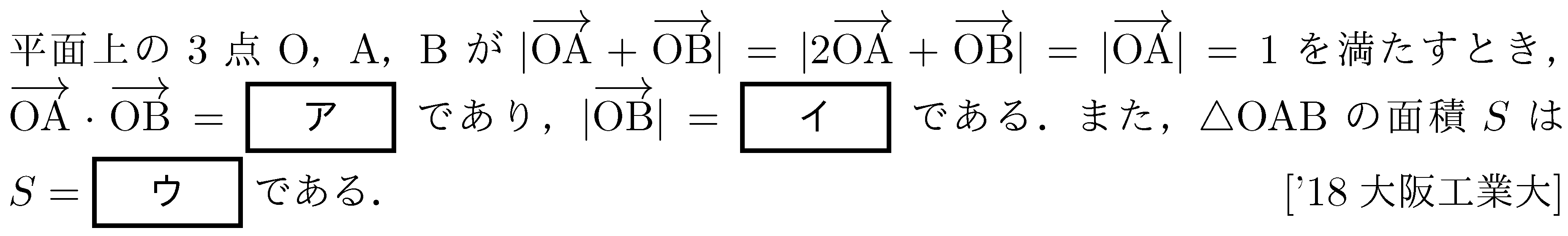 問題 110 問題画像