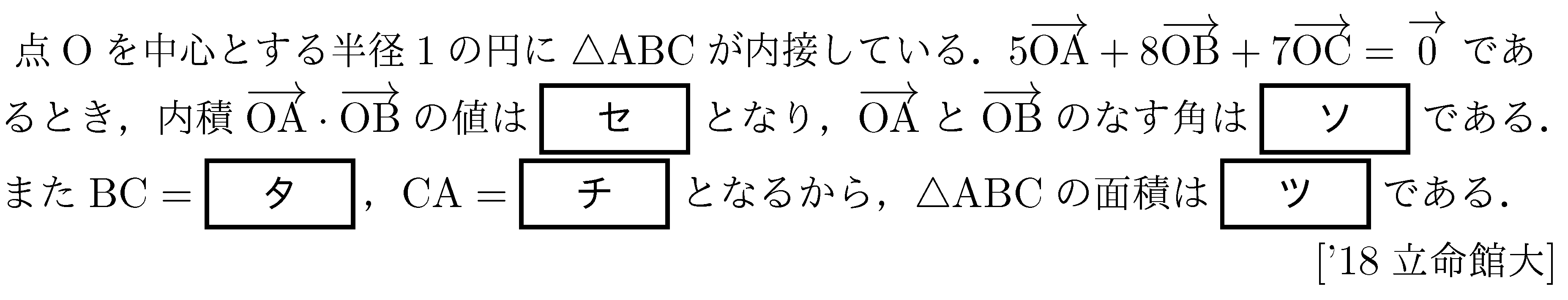 問題 111 問題画像