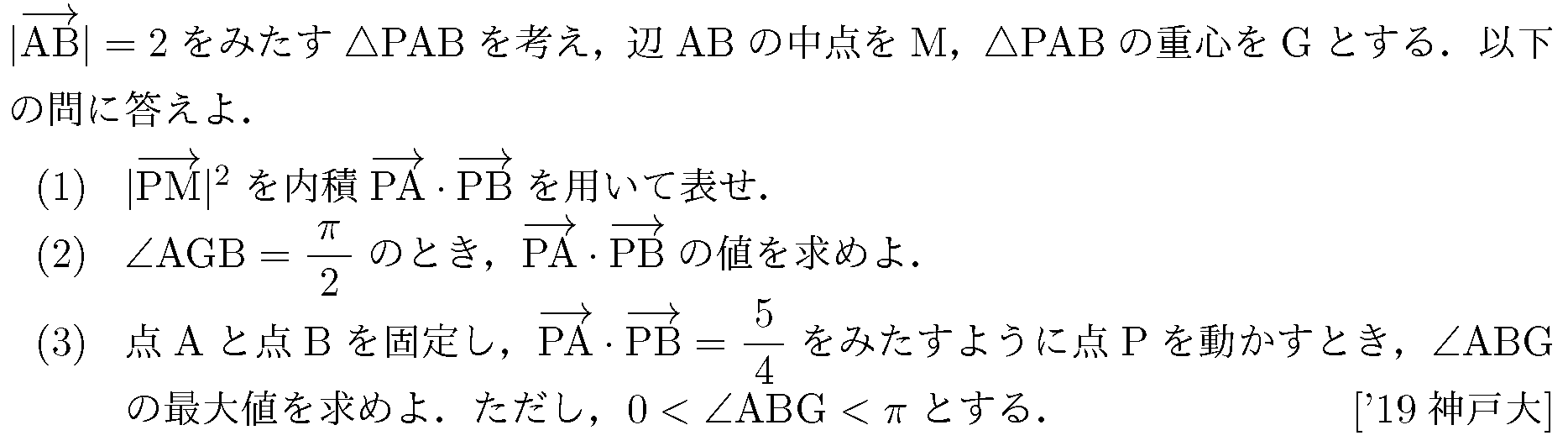 問題 112 問題画像