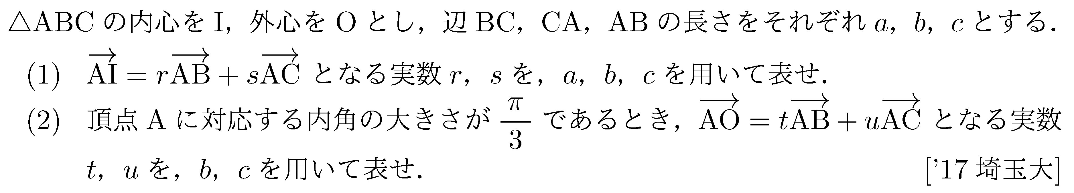 問題 119 問題画像