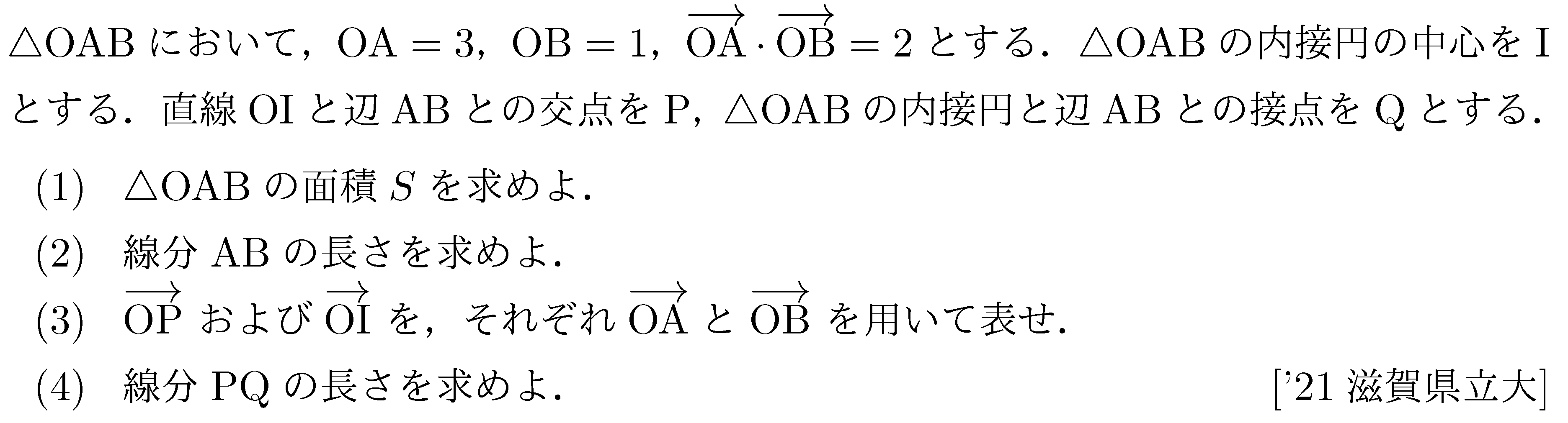 問題 120 問題画像
