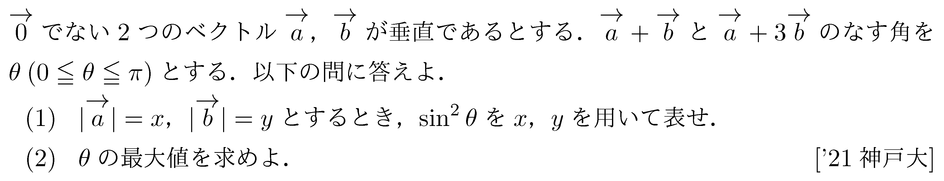 問題 123 問題画像