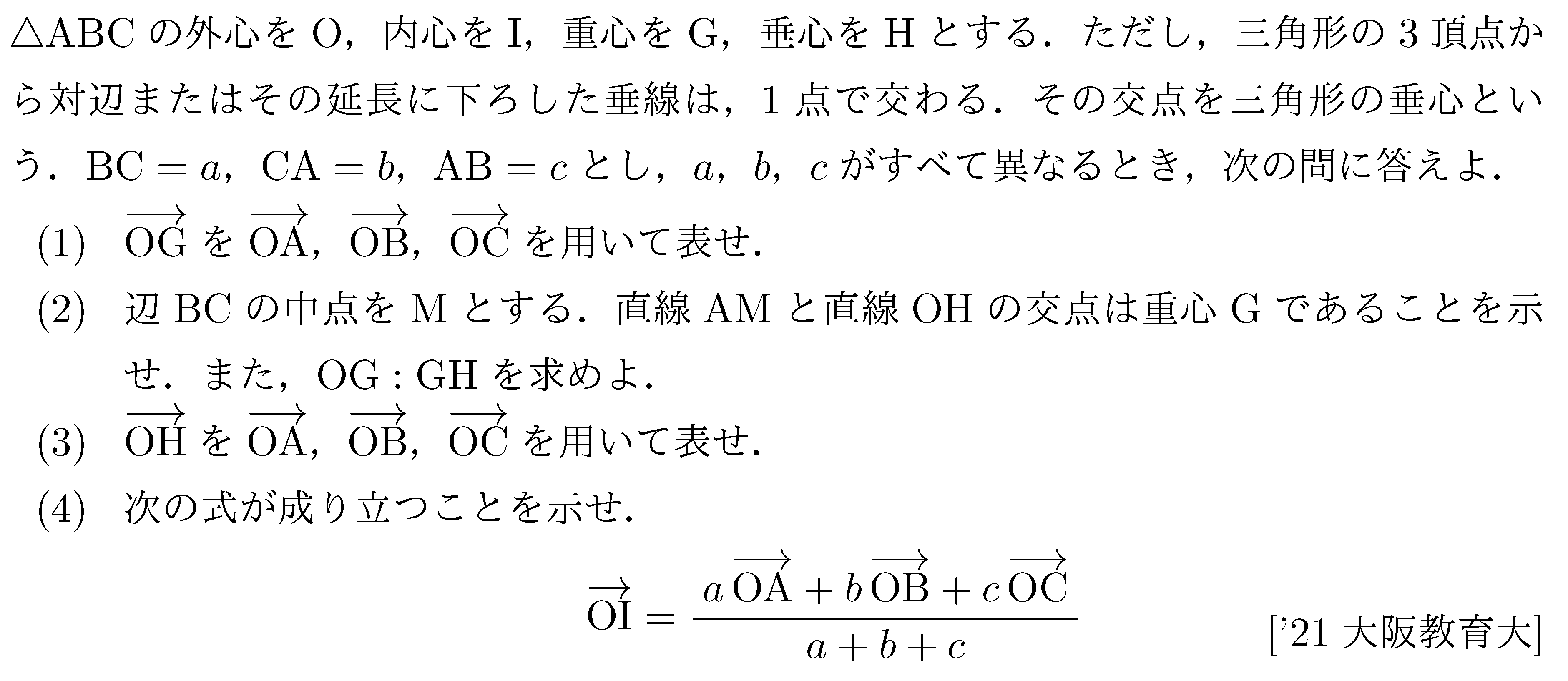 問題 124 問題画像