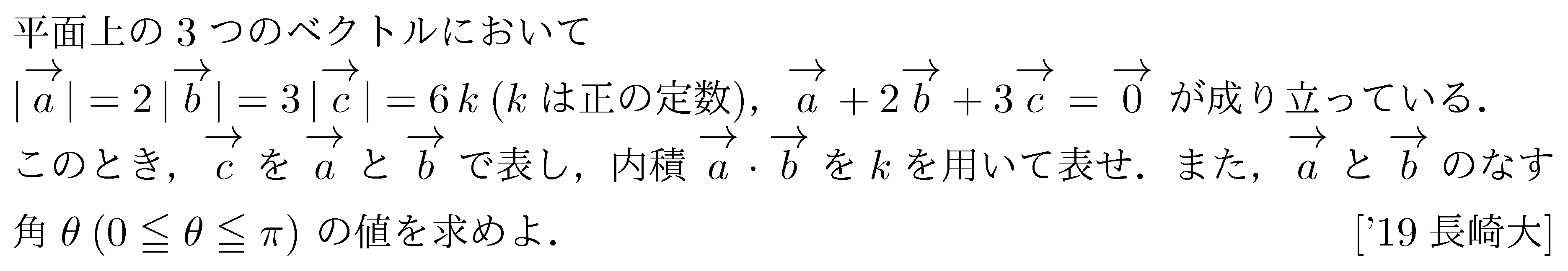 問題 125 問題画像