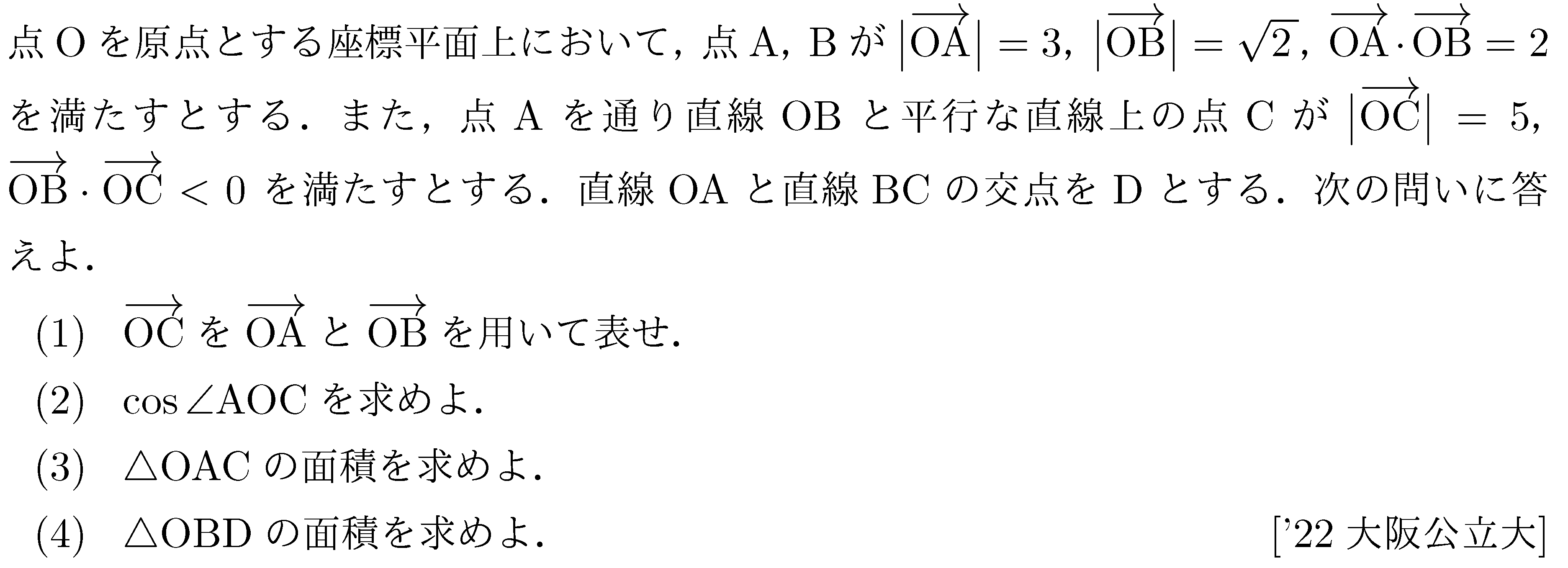 問題 126 問題画像
