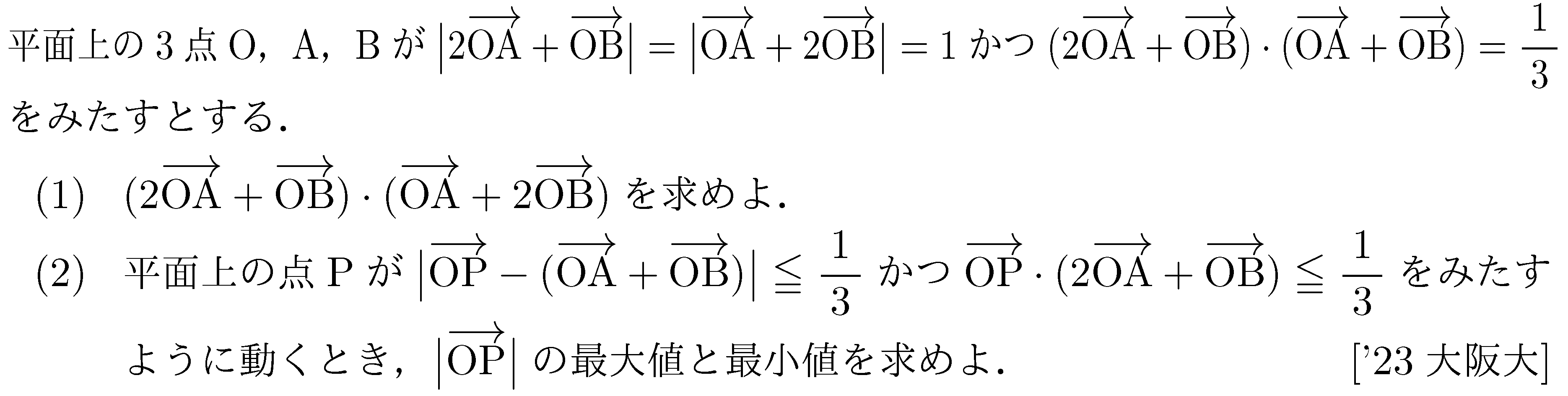 問題 127 問題画像