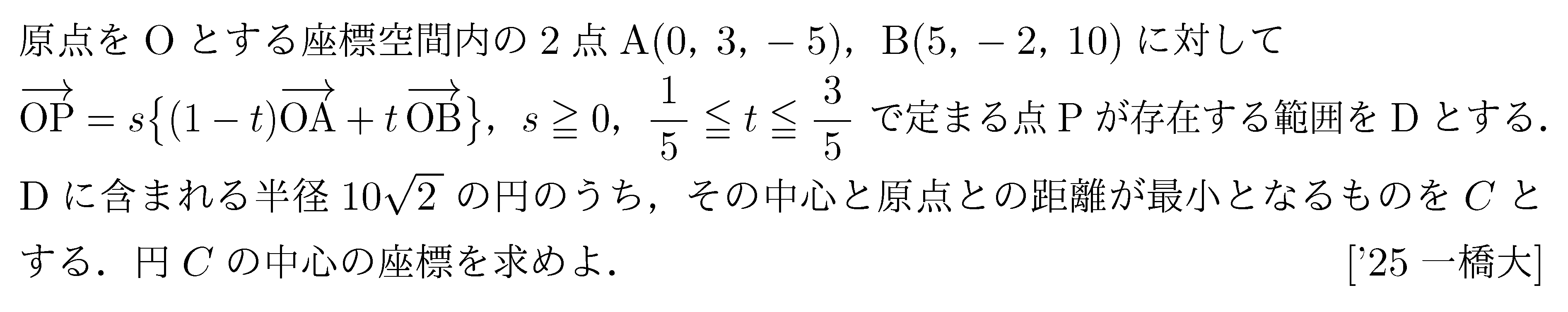 問題 130 問題画像