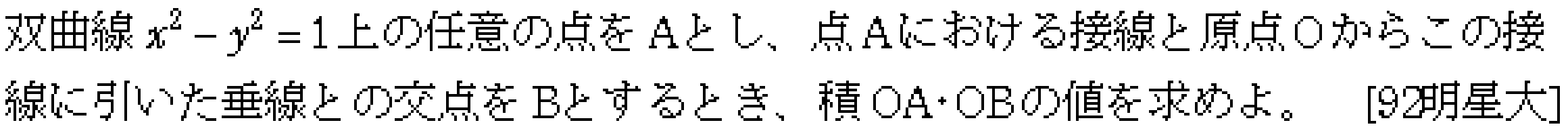 問題 2 問題画像