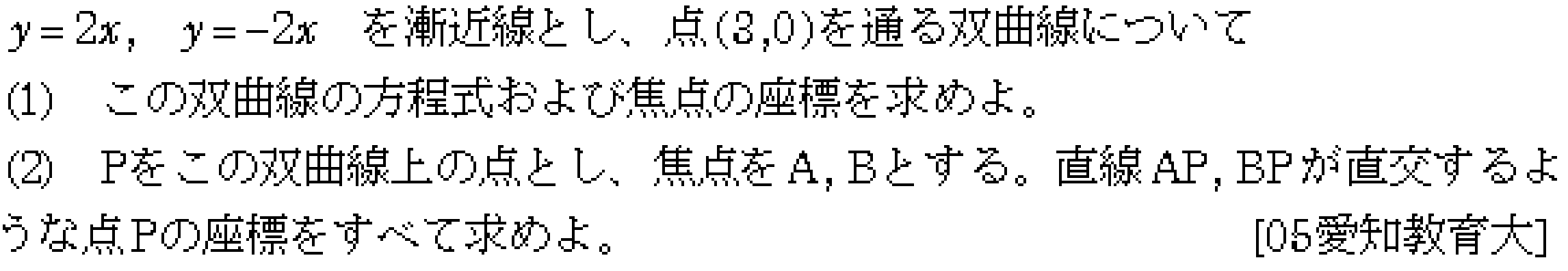 問題 3 問題画像