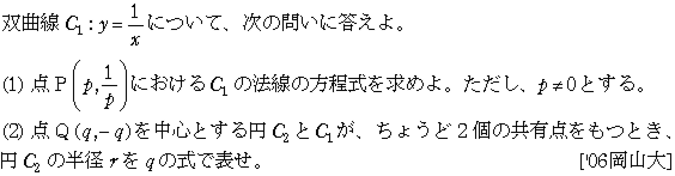 問題 4 問題画像