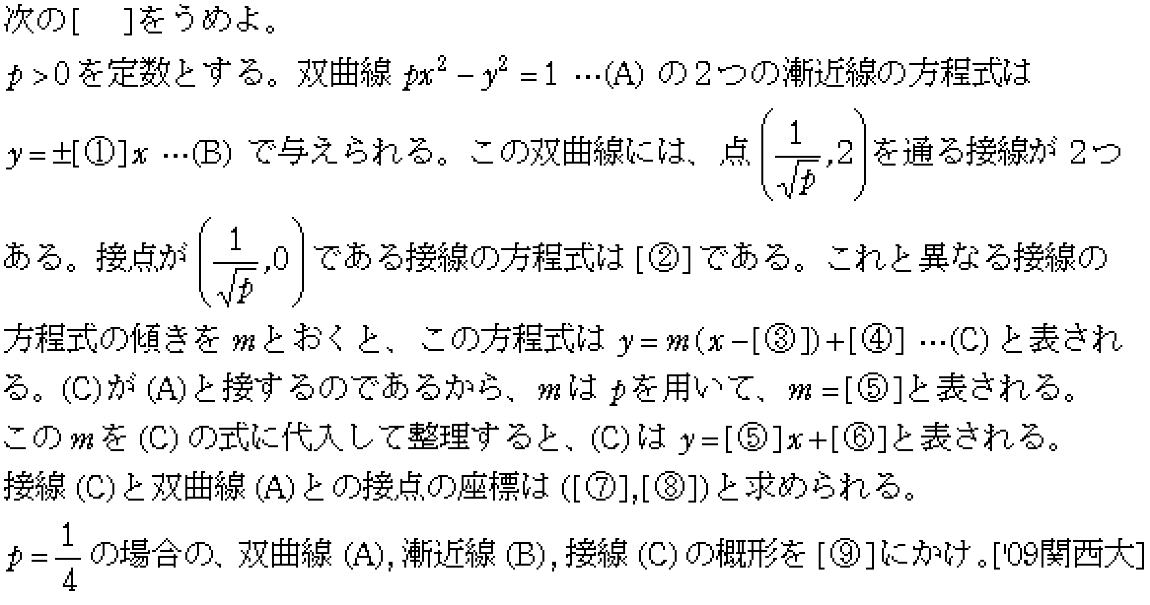 問題 5 問題画像