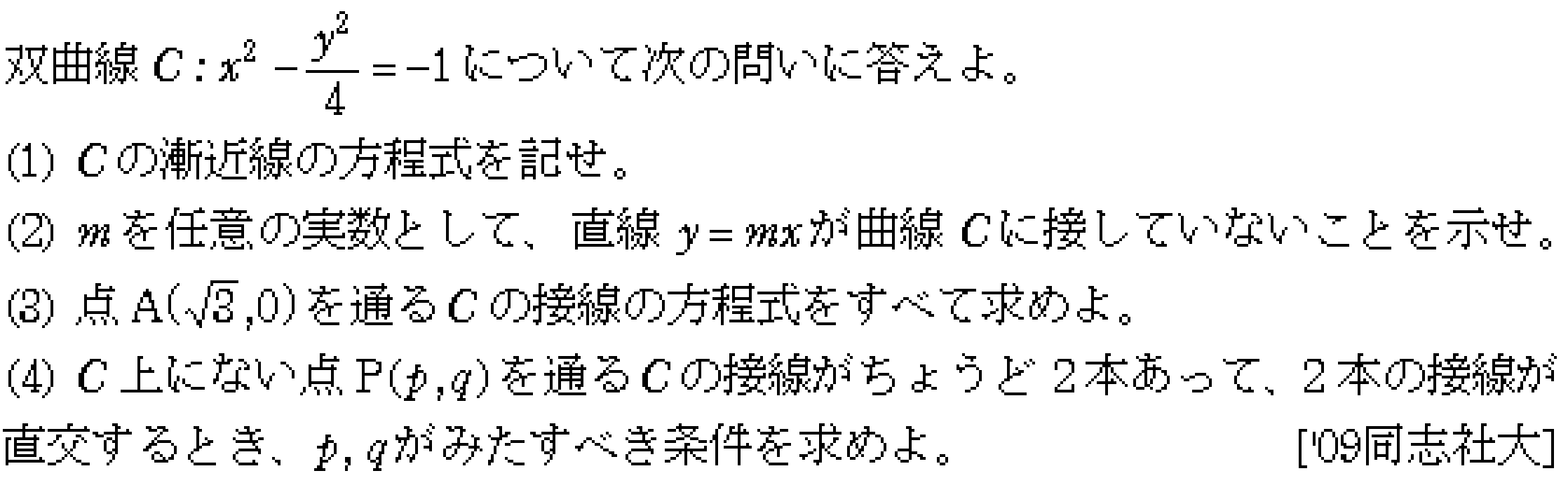 問題 6 問題画像