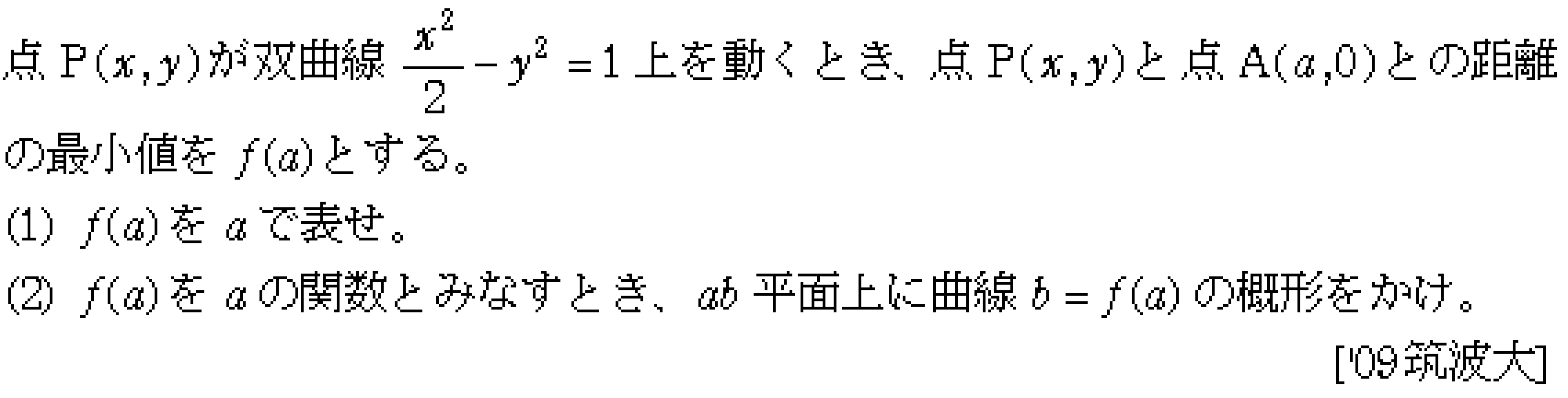 問題 7 問題画像