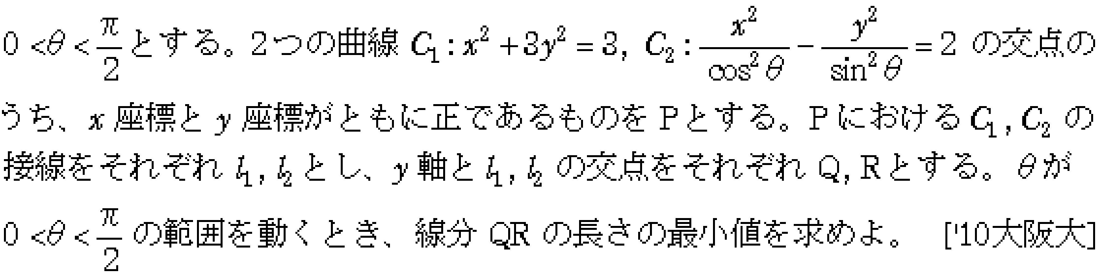 問題 8 問題画像