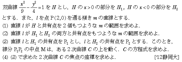 問題 9 問題画像