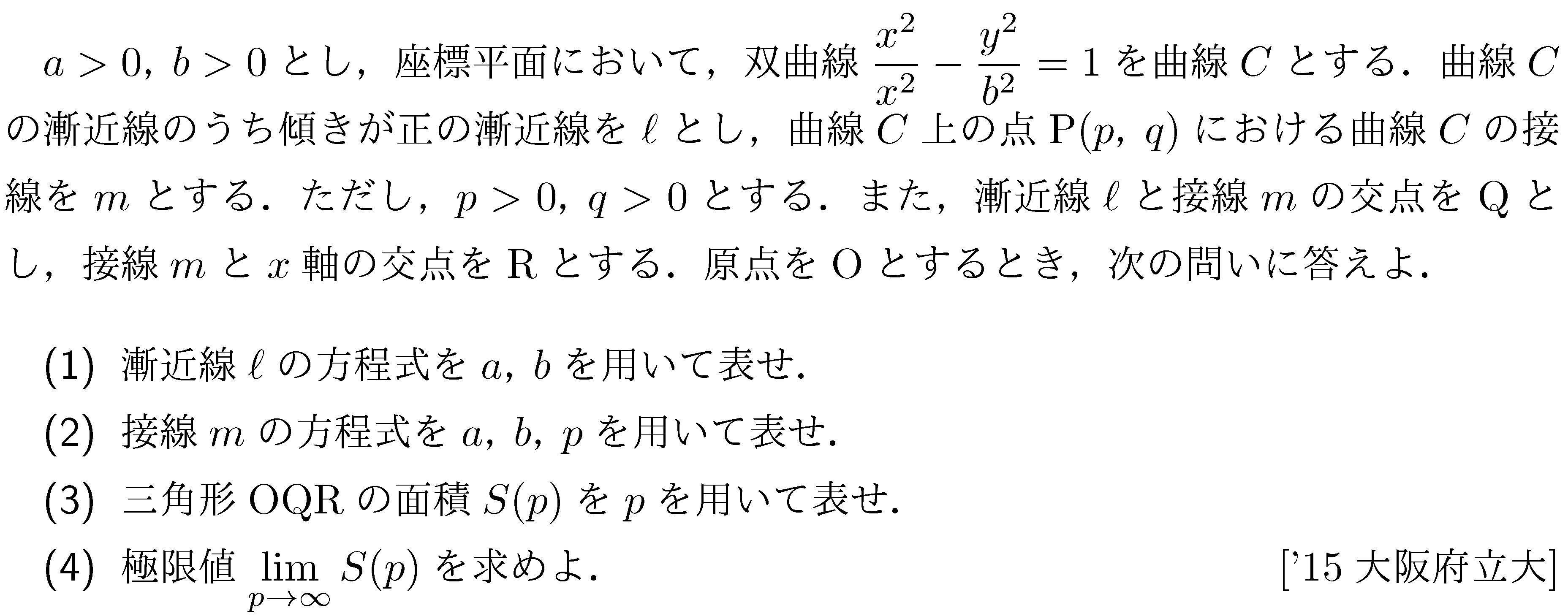 問題 10 問題画像