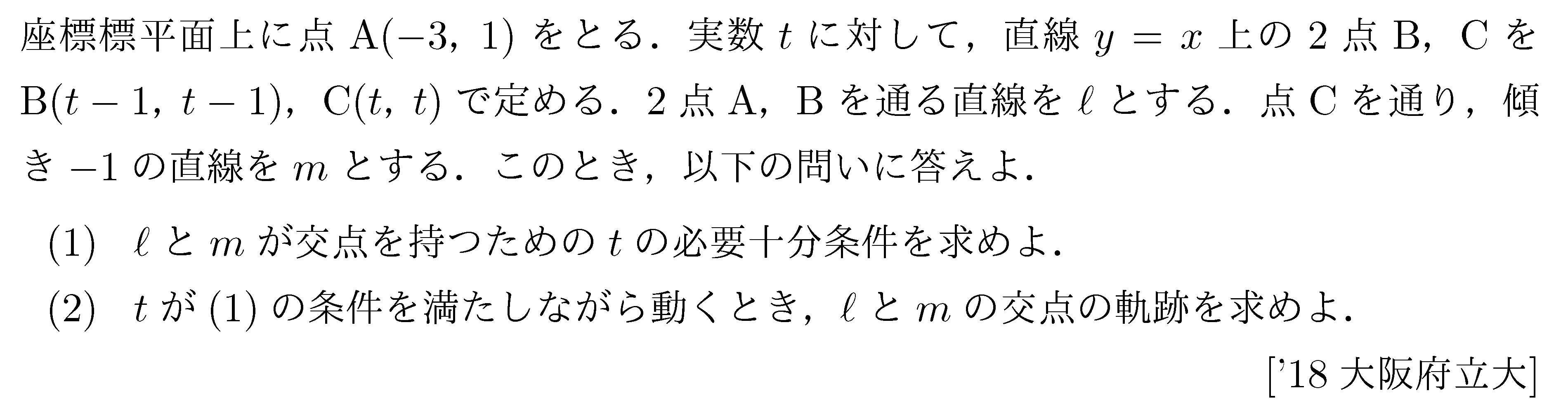 問題 14 問題画像