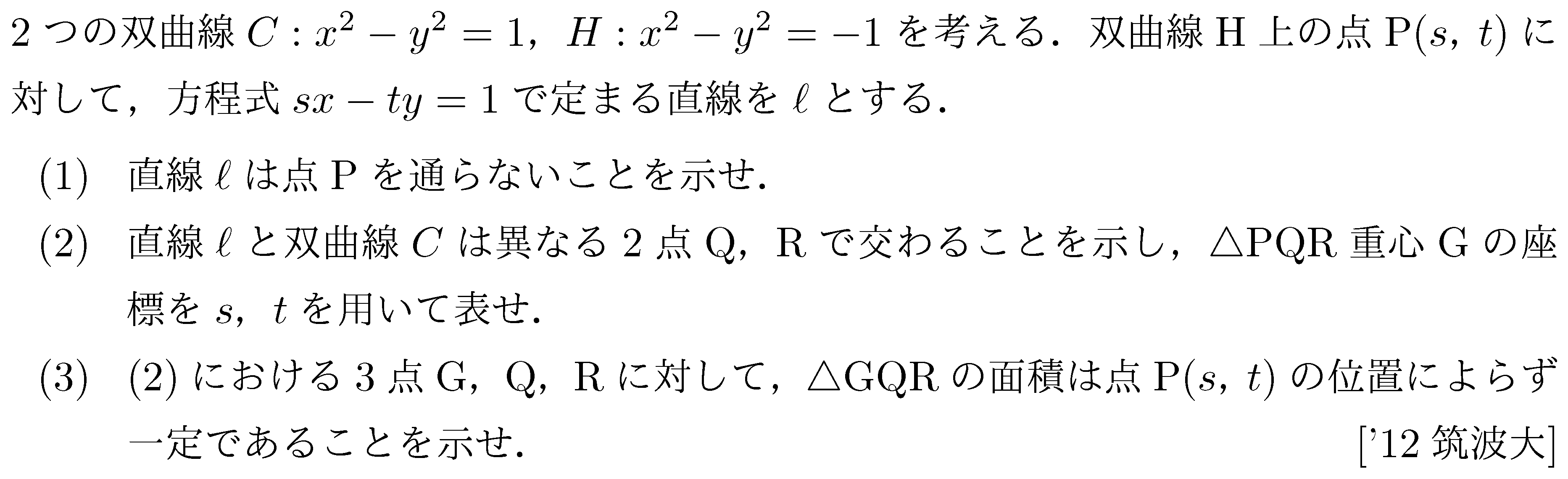 問題 16 問題画像