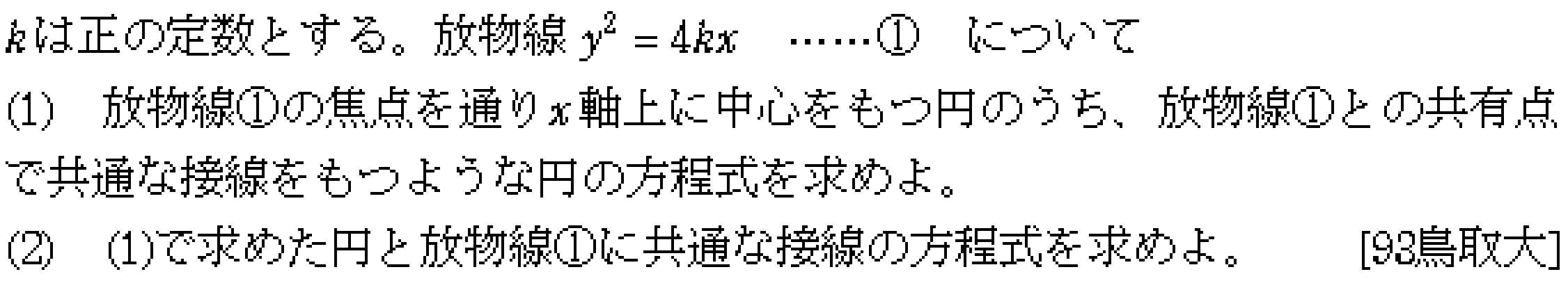 問題 2 問題画像