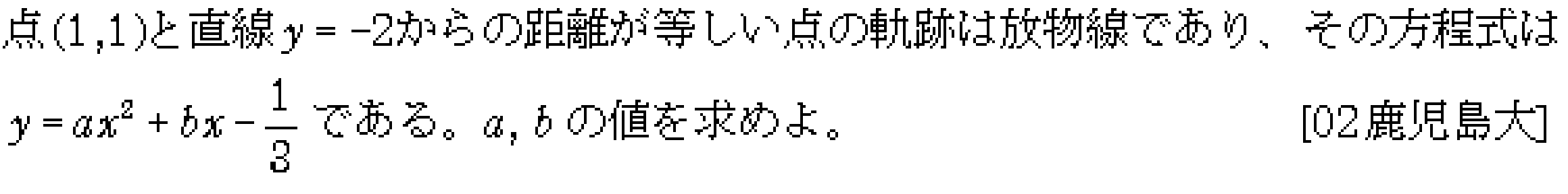 問題 3 問題画像