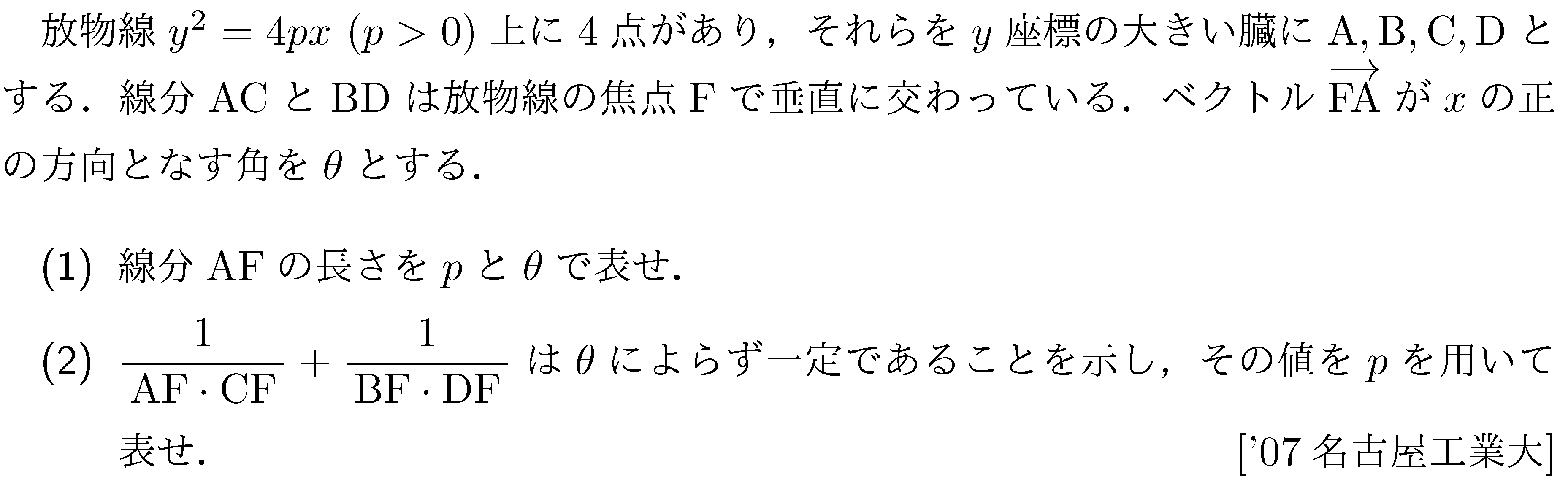 問題 5 問題画像