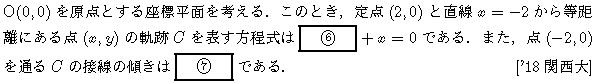 問題 6 問題画像