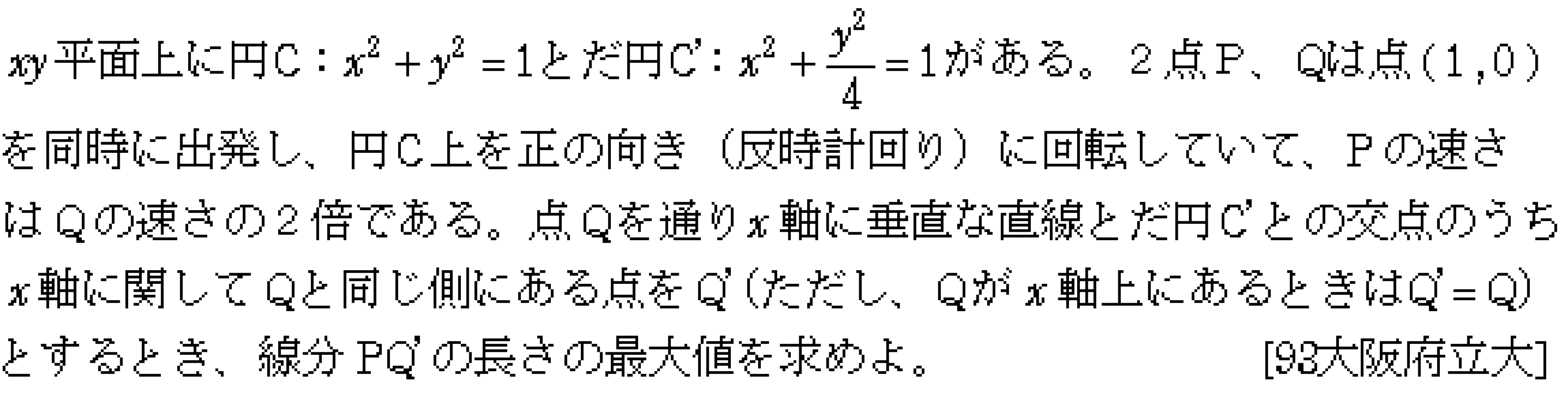 問題 1 問題画像
